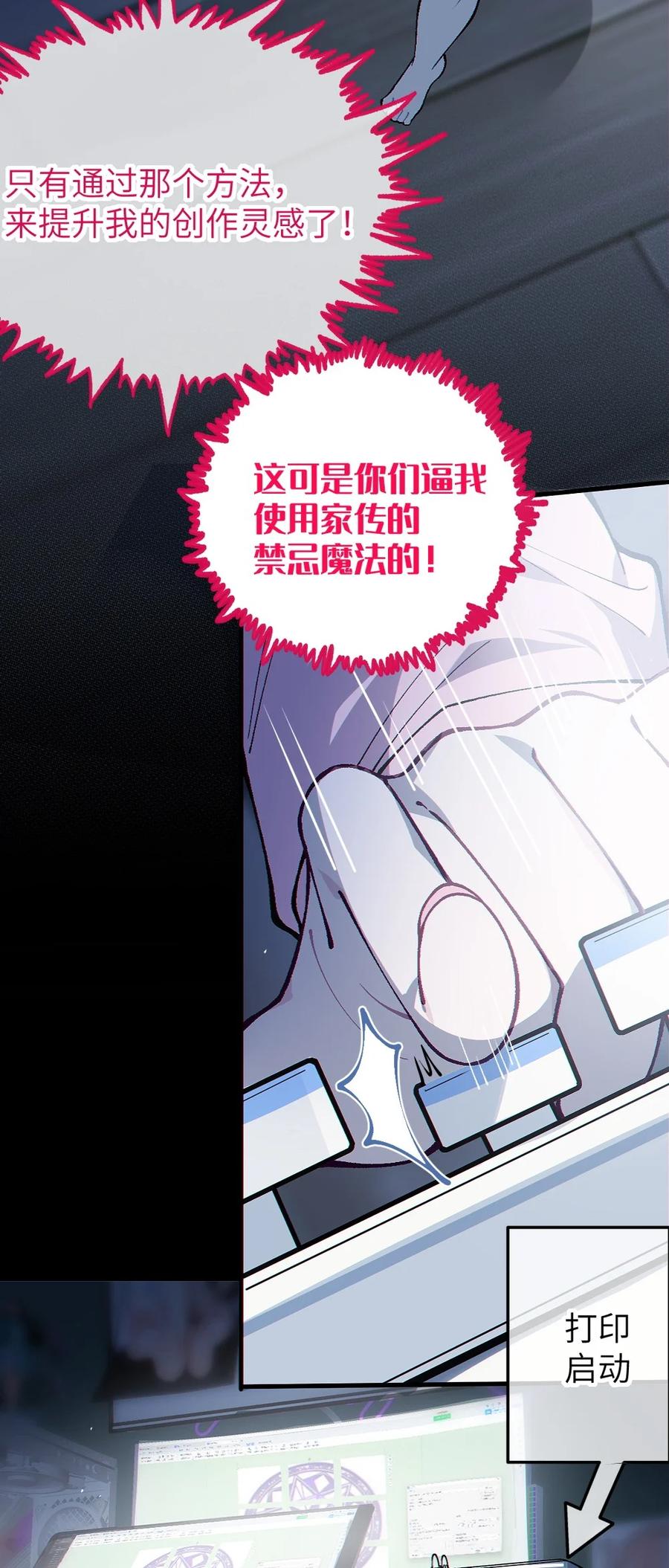 《变成克系触手怪后，她们更疯狂了!》1 我喜欢，碧池类型的 第53页