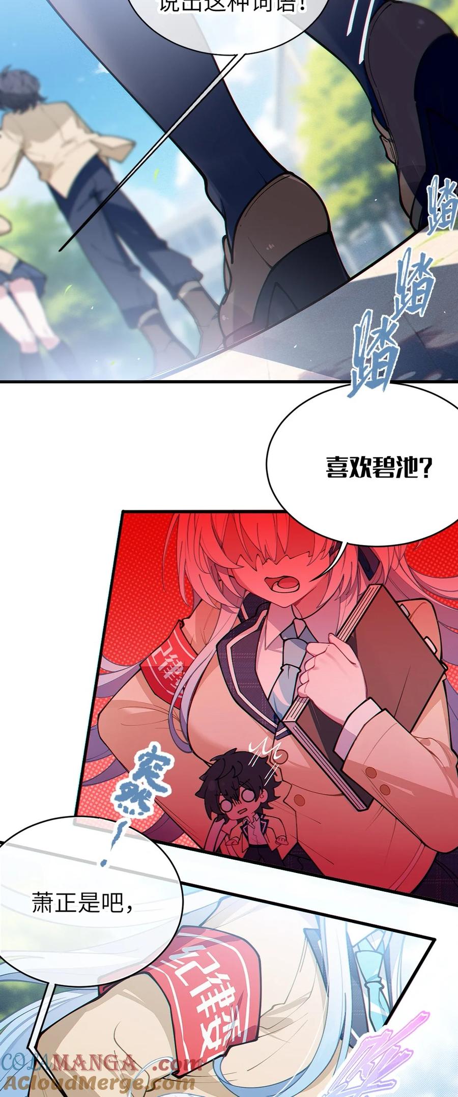 《变成克系触手怪后，她们更疯狂了!》1 我喜欢，碧池类型的 第10页