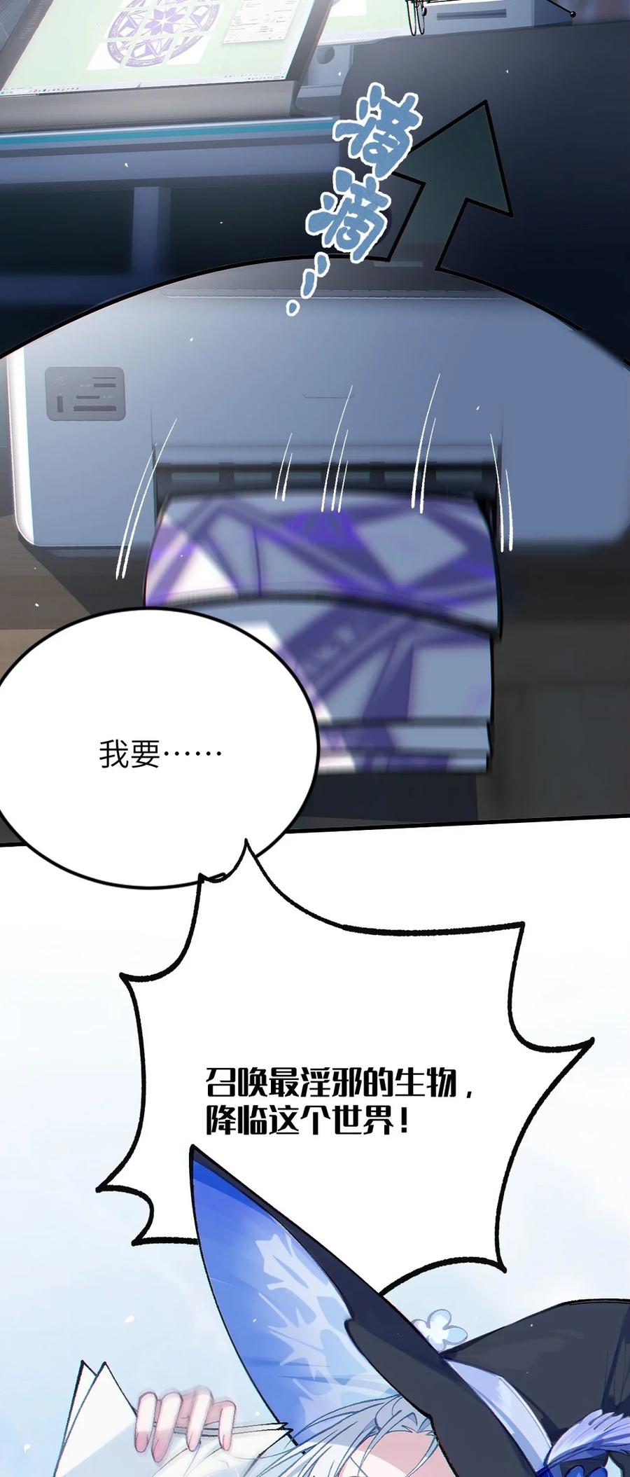 《变成克系触手怪后，她们更疯狂了!》1 我喜欢，碧池类型的 第54页