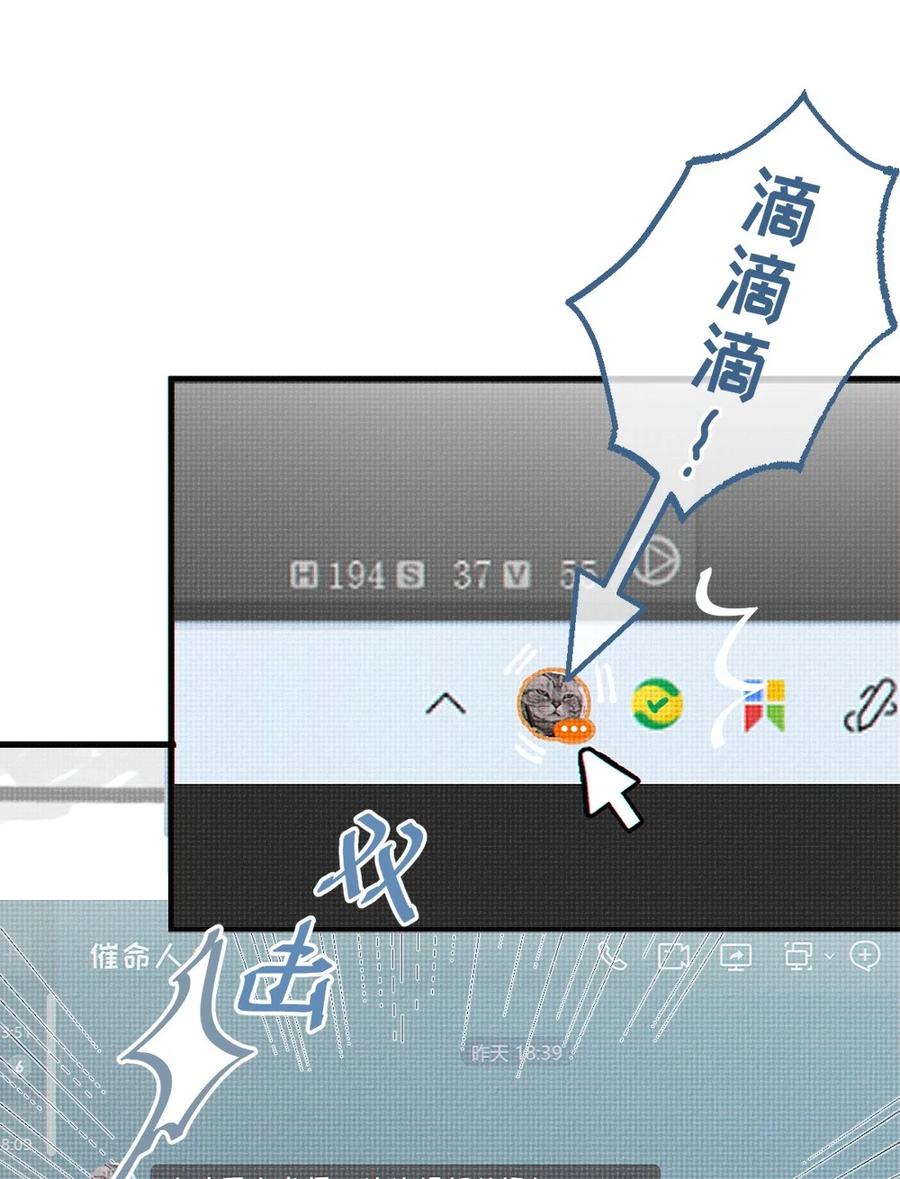《变成克系触手怪后，她们更疯狂了!》1 我喜欢，碧池类型的 第48页