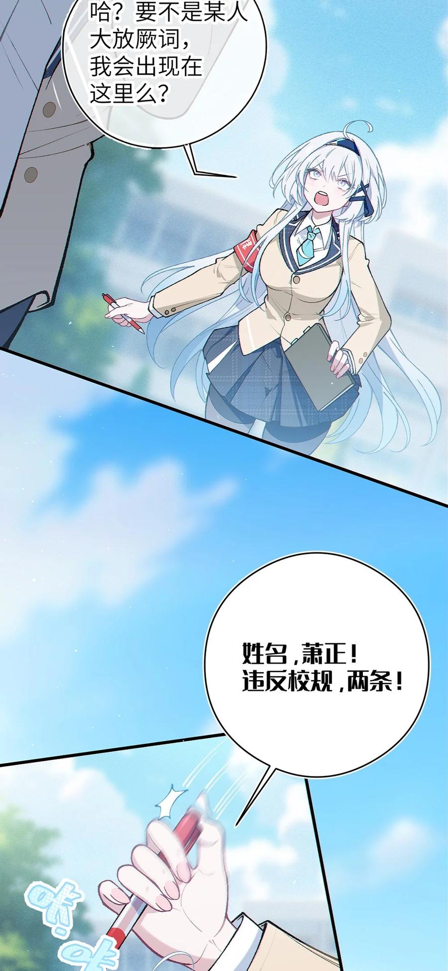 《变成克系触手怪后，她们更疯狂了!》1 我喜欢，碧池类型的 第14页