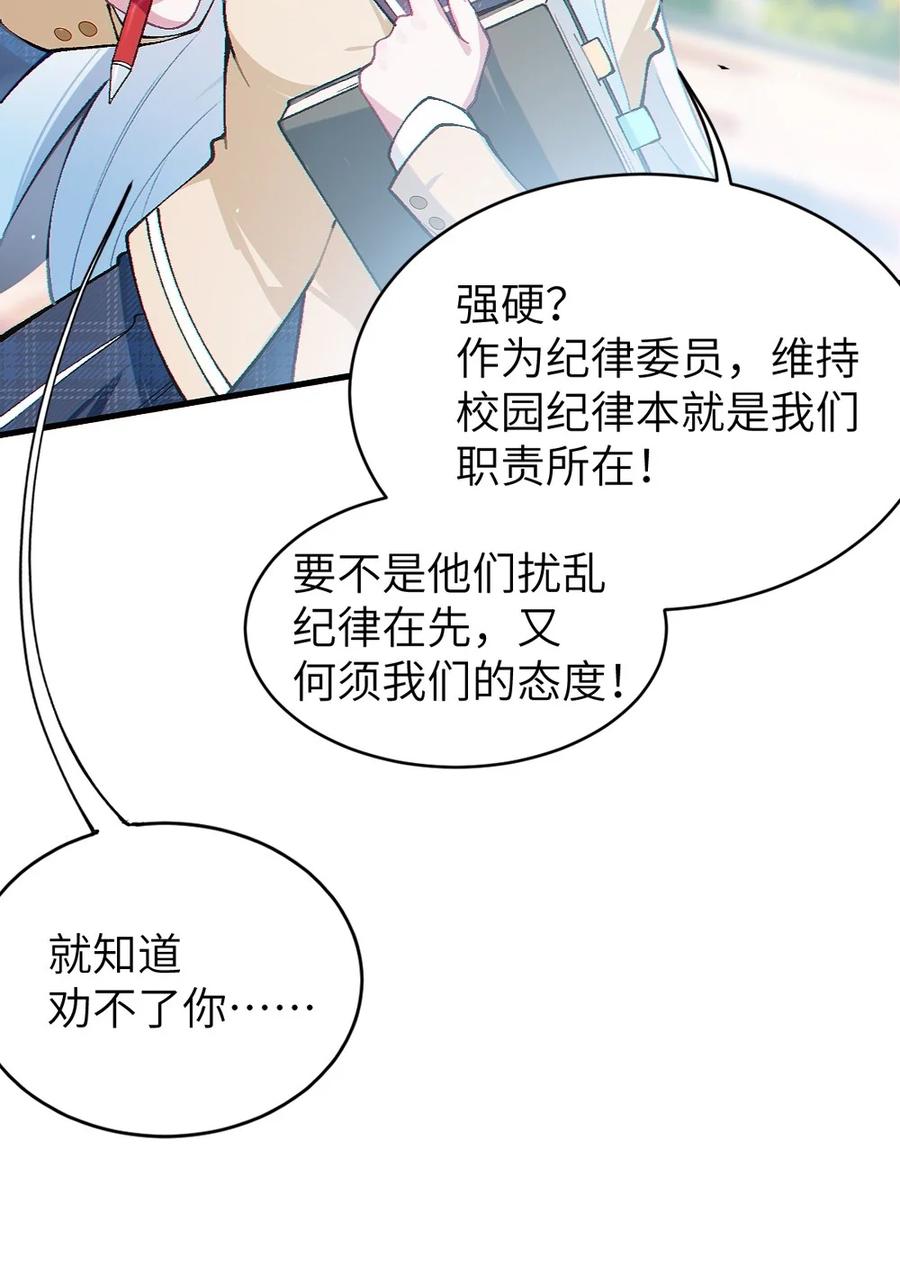 《变成克系触手怪后，她们更疯狂了!》1 我喜欢，碧池类型的 第27页