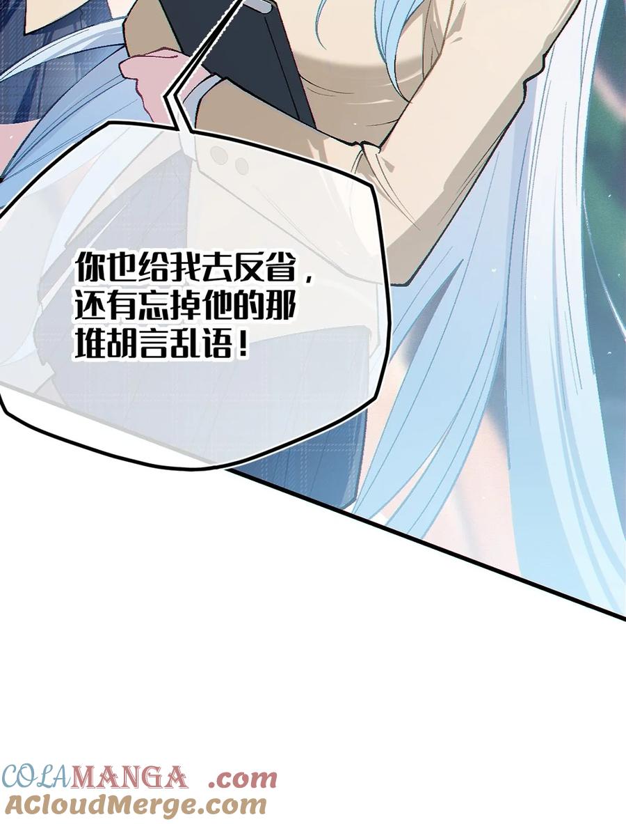《变成克系触手怪后，她们更疯狂了!》1 我喜欢，碧池类型的 第19页