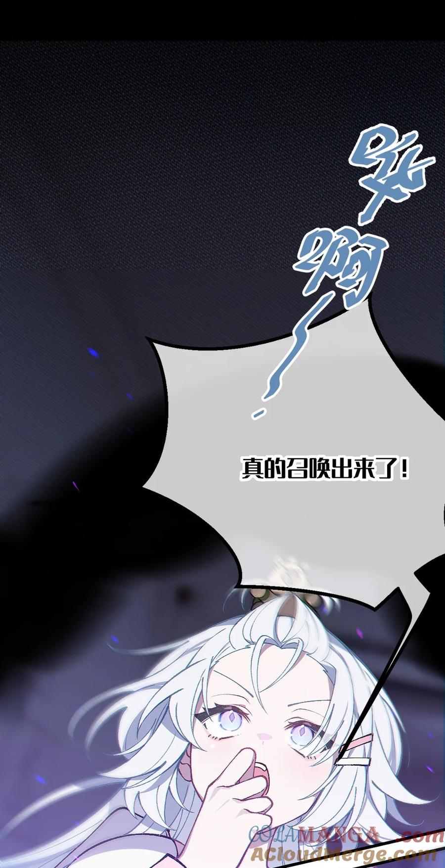 《变成克系触手怪后，她们更疯狂了!》1 我喜欢，碧池类型的 第61页