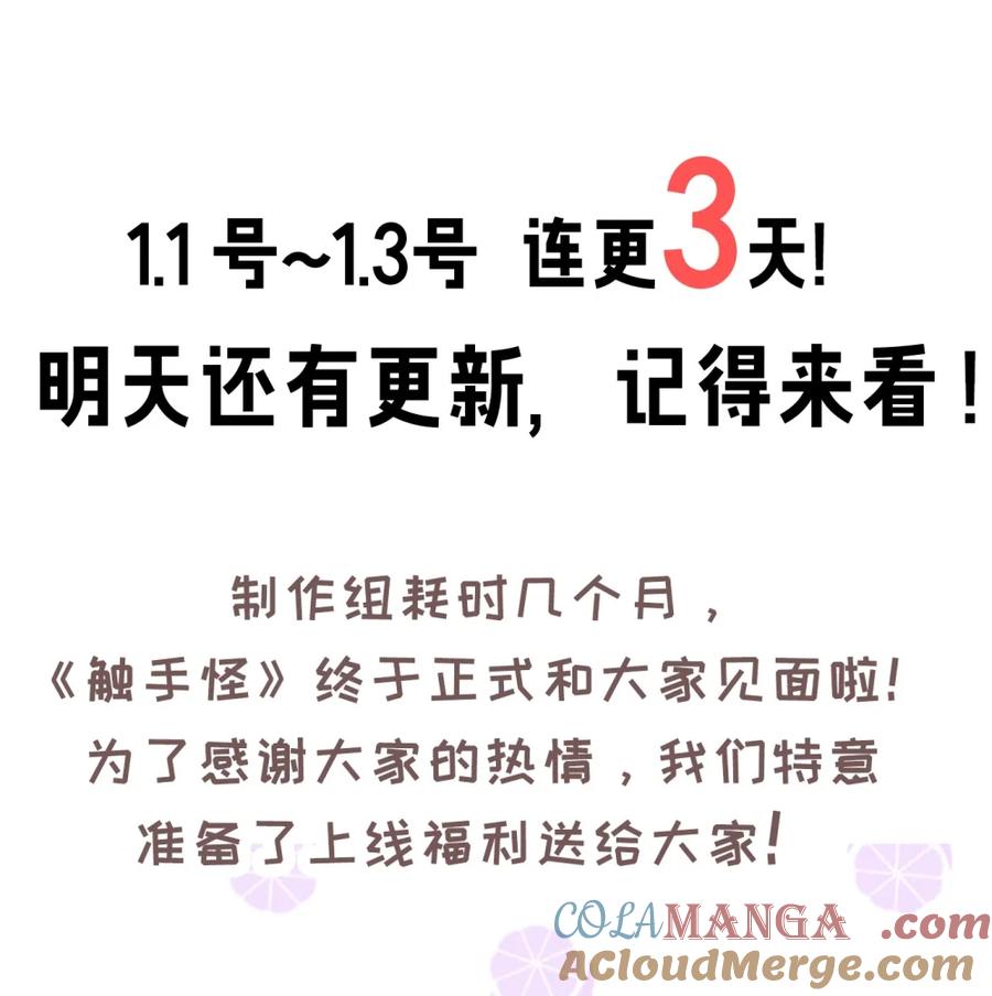 《变成克系触手怪后，她们更疯狂了!》1 我喜欢，碧池类型的 第70页
