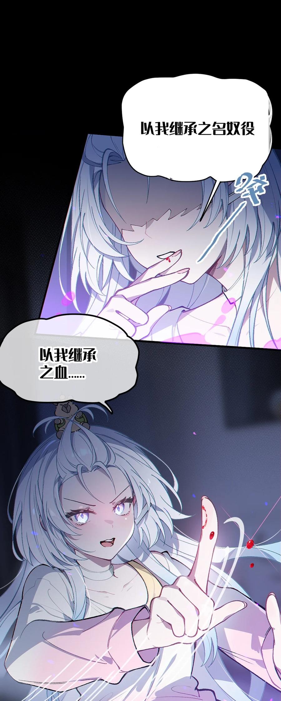 《变成克系触手怪后，她们更疯狂了!》1 我喜欢，碧池类型的 第59页