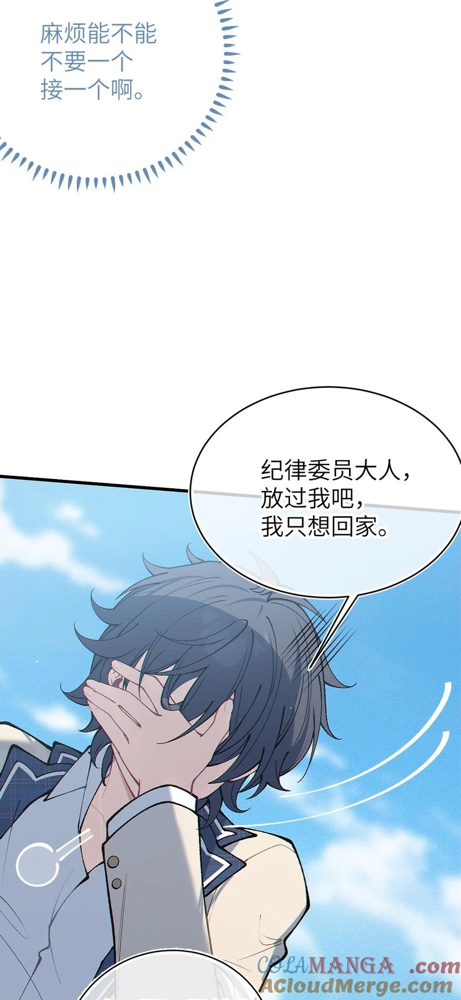 《变成克系触手怪后，她们更疯狂了!》1 我喜欢，碧池类型的 第13页