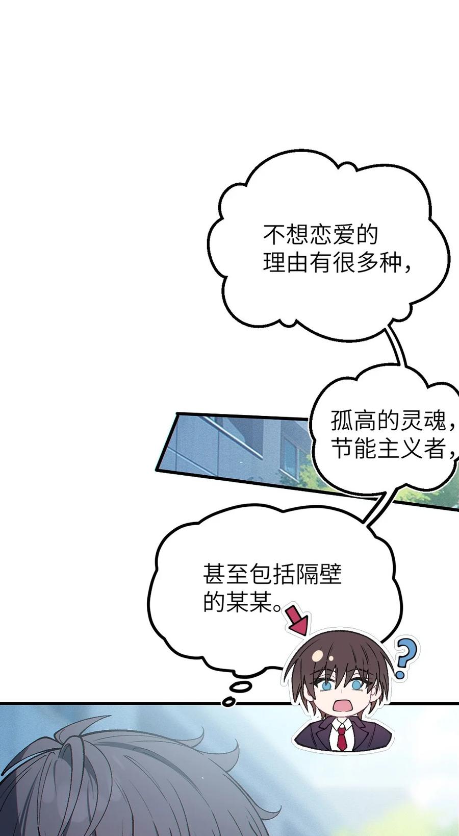 《变成克系触手怪后，她们更疯狂了!》1 我喜欢，碧池类型的 第20页