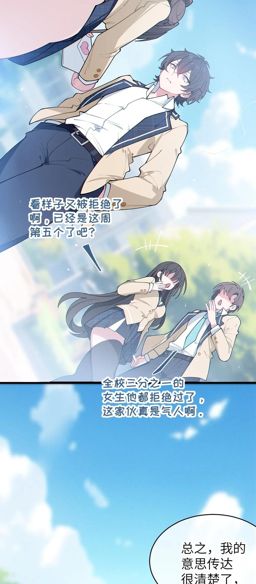 《变成克系触手怪后，她们更疯狂了!》1 我喜欢，碧池类型的 第2页