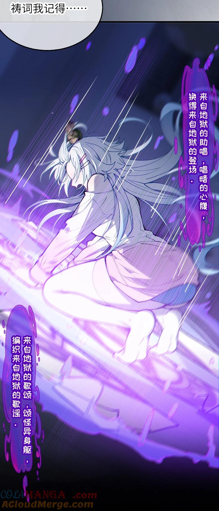《变成克系触手怪后，她们更疯狂了!》1 我喜欢，碧池类型的 第58页