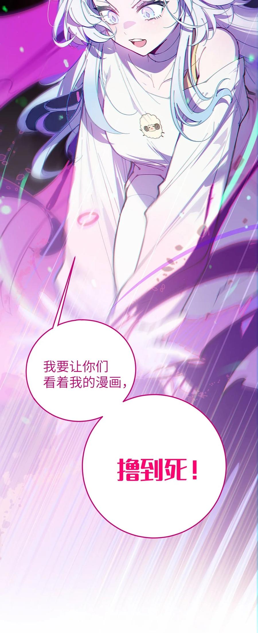 《变成克系触手怪后，她们更疯狂了!》1 我喜欢，碧池类型的 第66页