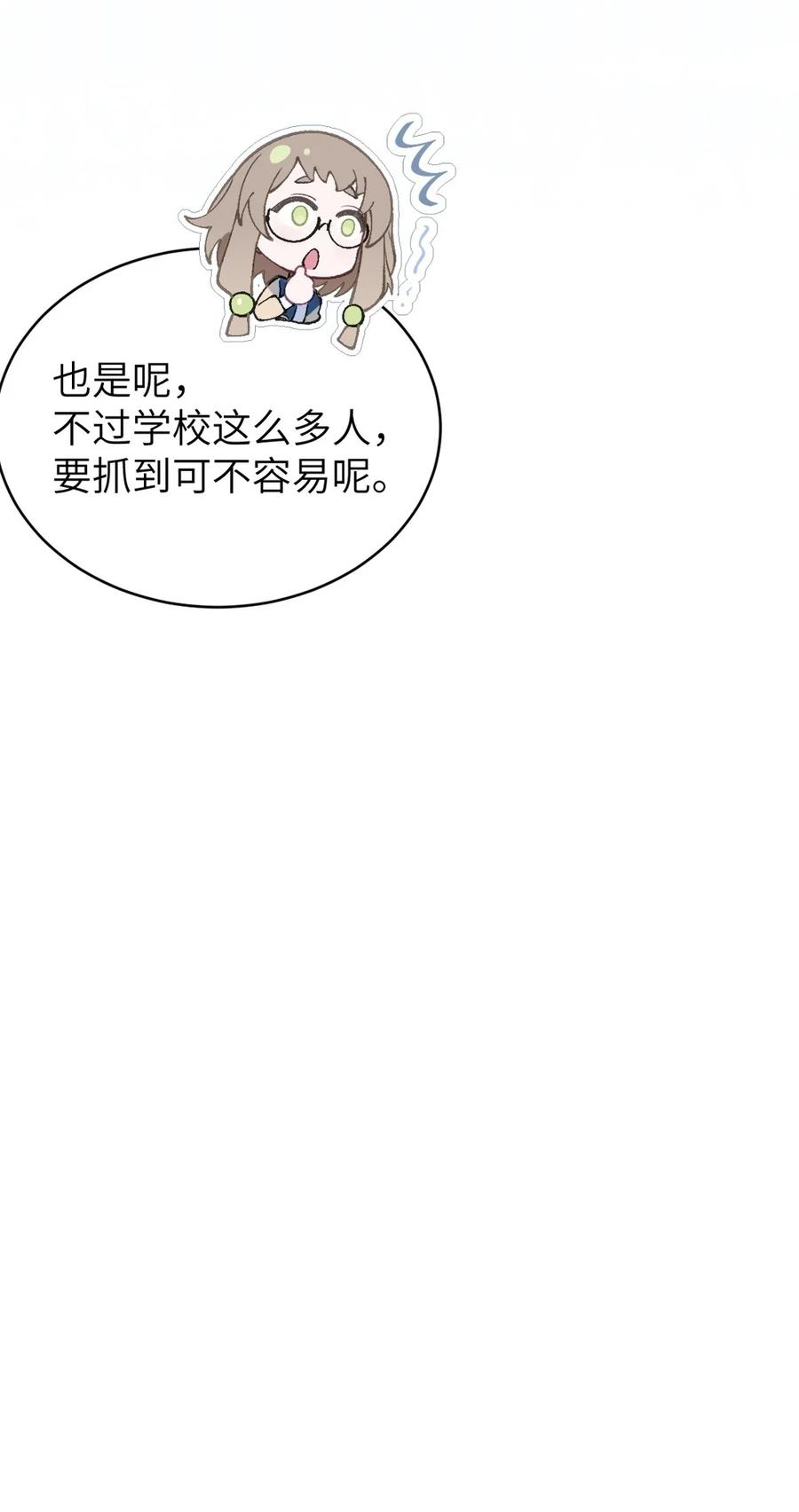《变成克系触手怪后，她们更疯狂了!》1 我喜欢，碧池类型的 第32页