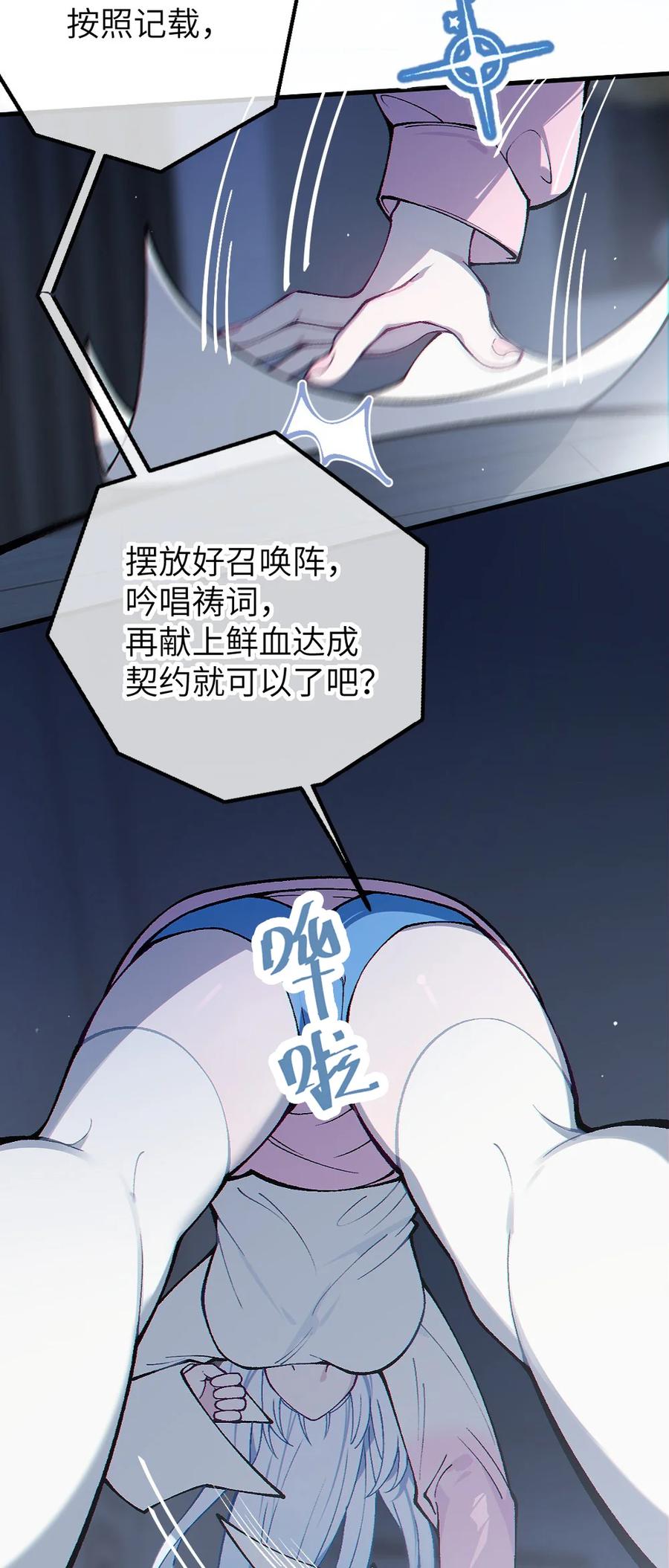《变成克系触手怪后，她们更疯狂了!》1 我喜欢，碧池类型的 第56页