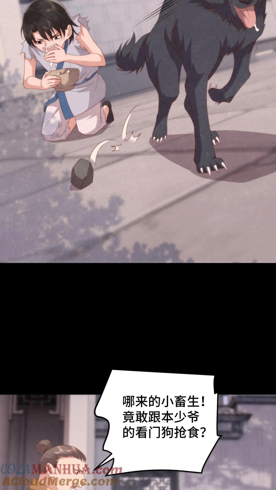 祖宗嫁到：病娇魔帝滚下榻 - 第101话 立场坚定 - 第9张图