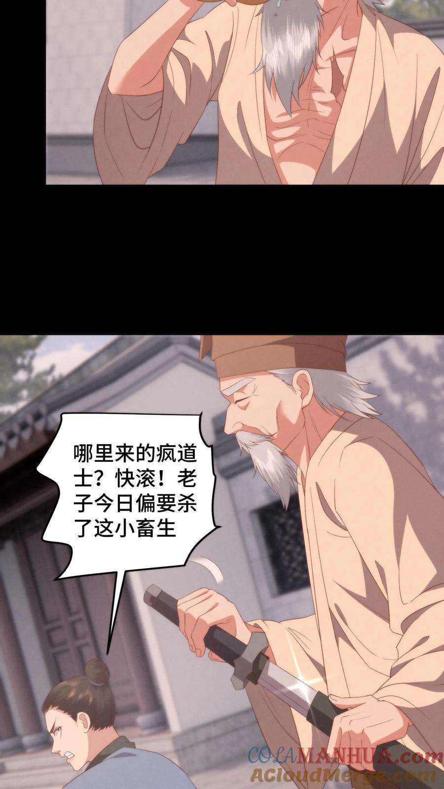 祖宗嫁到：病娇魔帝滚下榻 - 第101话 立场坚定 - 第15张图