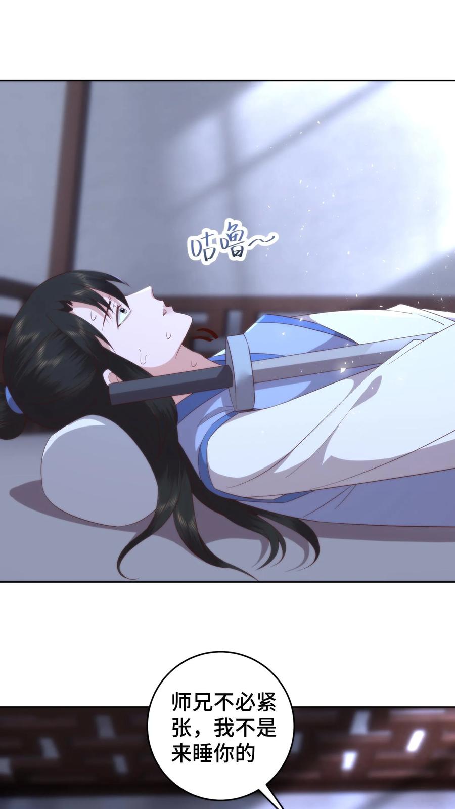 祖宗嫁到：病娇魔帝滚下榻 - 第101话 立场坚定 - 第2张图