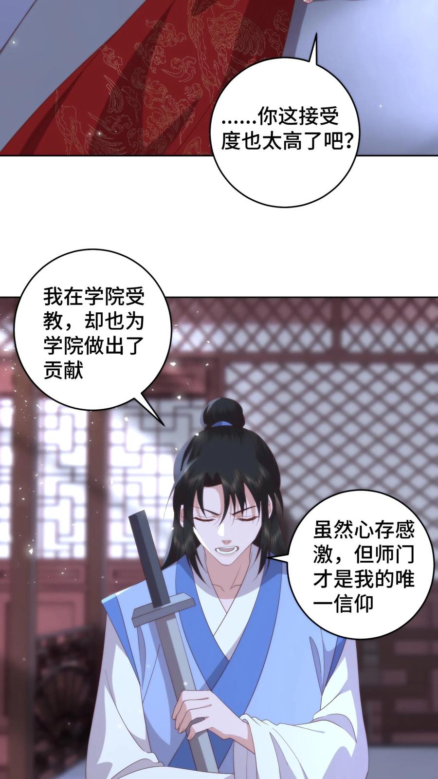 祖宗嫁到：病娇魔帝滚下榻 - 第101话 立场坚定 - 第6张图