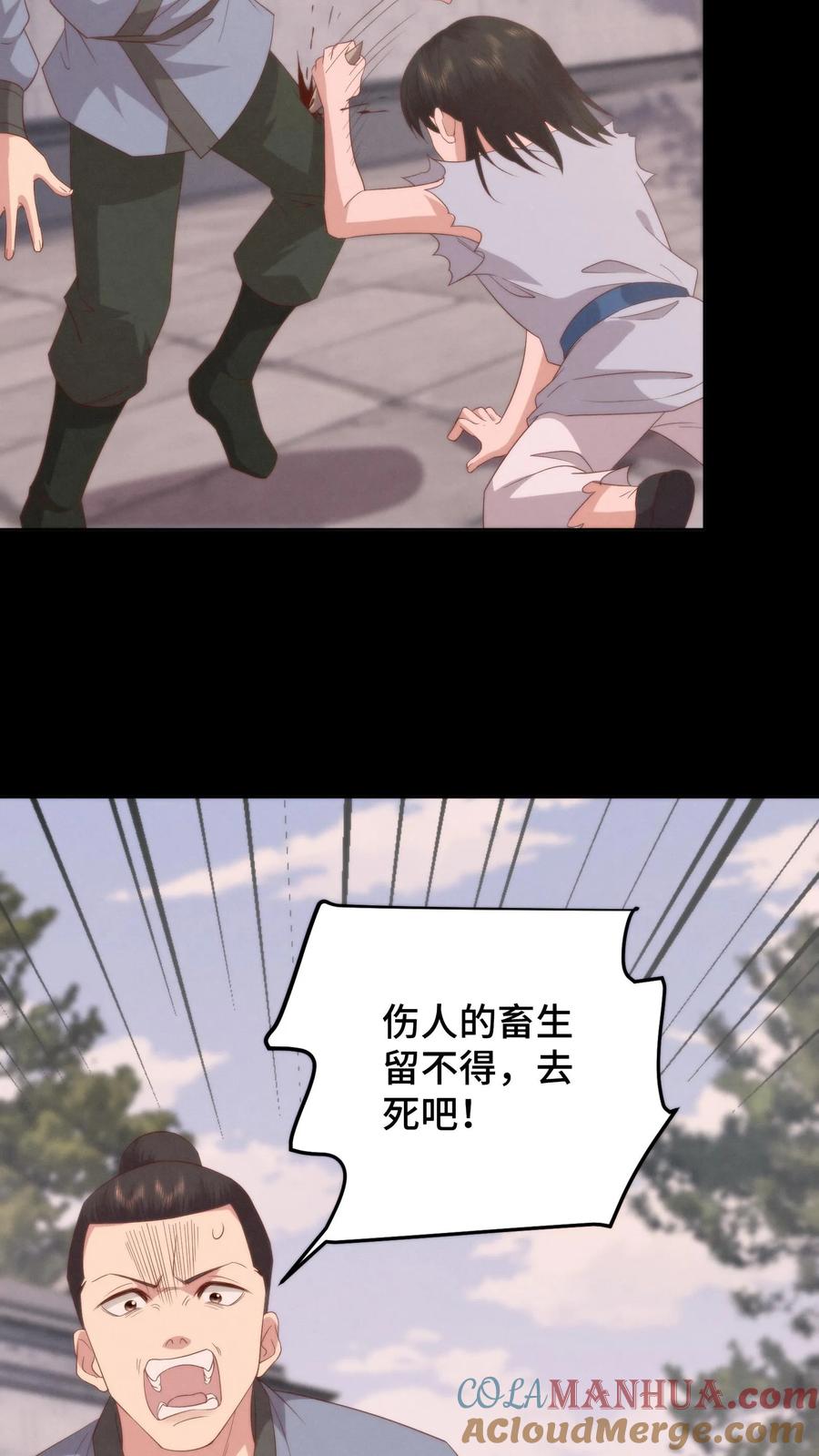 祖宗嫁到：病娇魔帝滚下榻 - 第101话 立场坚定 - 第13张图