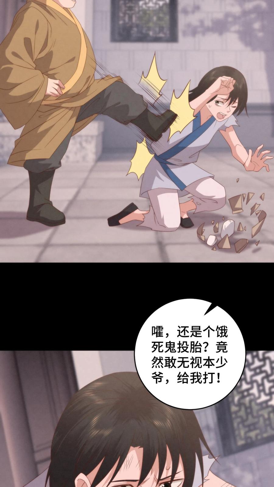 祖宗嫁到：病娇魔帝滚下榻 - 第101话 立场坚定 - 第10张图