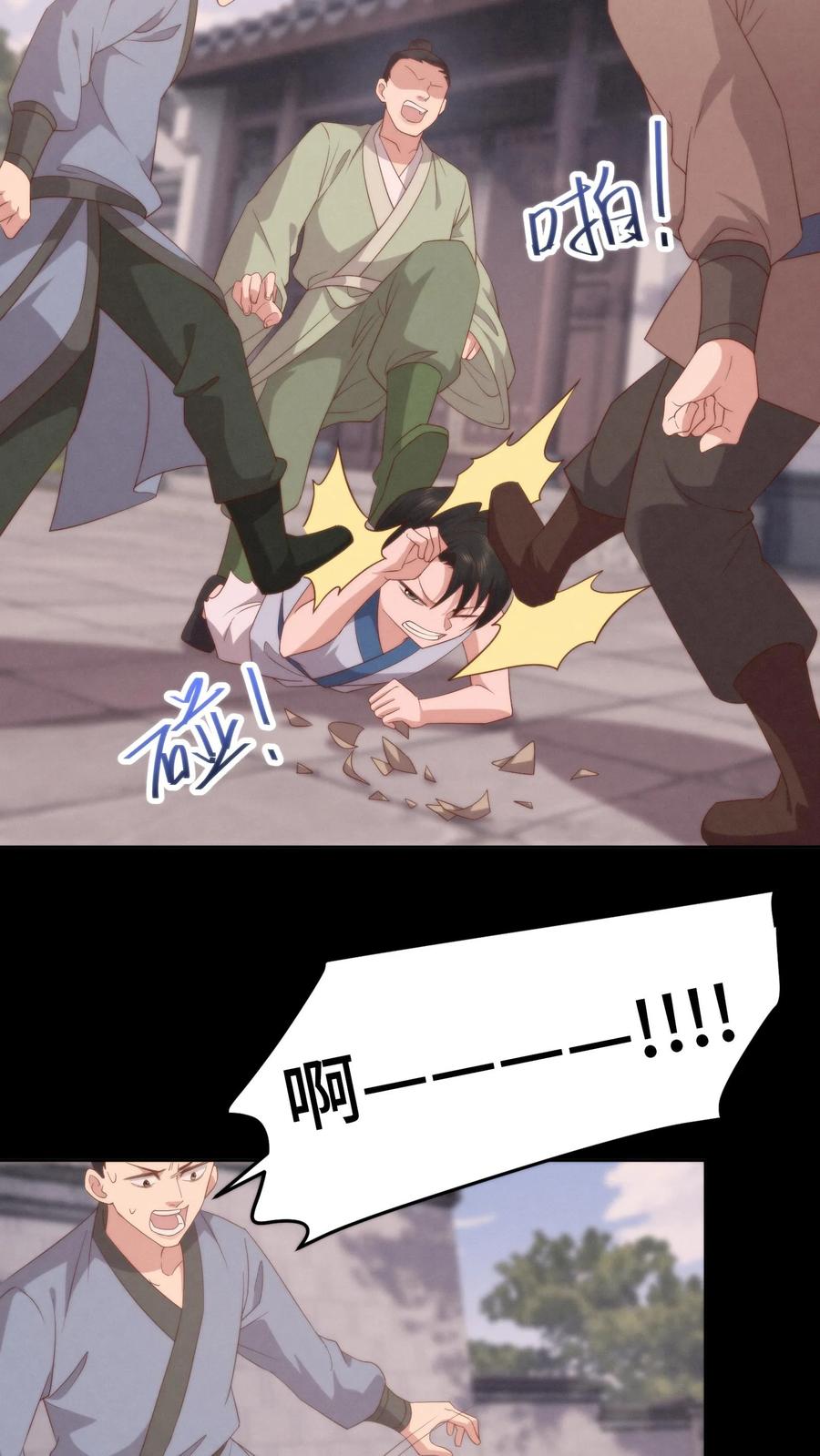 祖宗嫁到：病娇魔帝滚下榻 - 第101话 立场坚定 - 第12张图