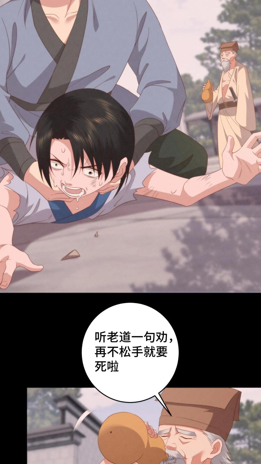 祖宗嫁到：病娇魔帝滚下榻 - 第101话 立场坚定 - 第14张图