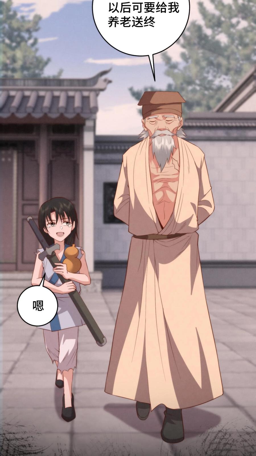 祖宗嫁到：病娇魔帝滚下榻 - 第101话 立场坚定 - 第20张图