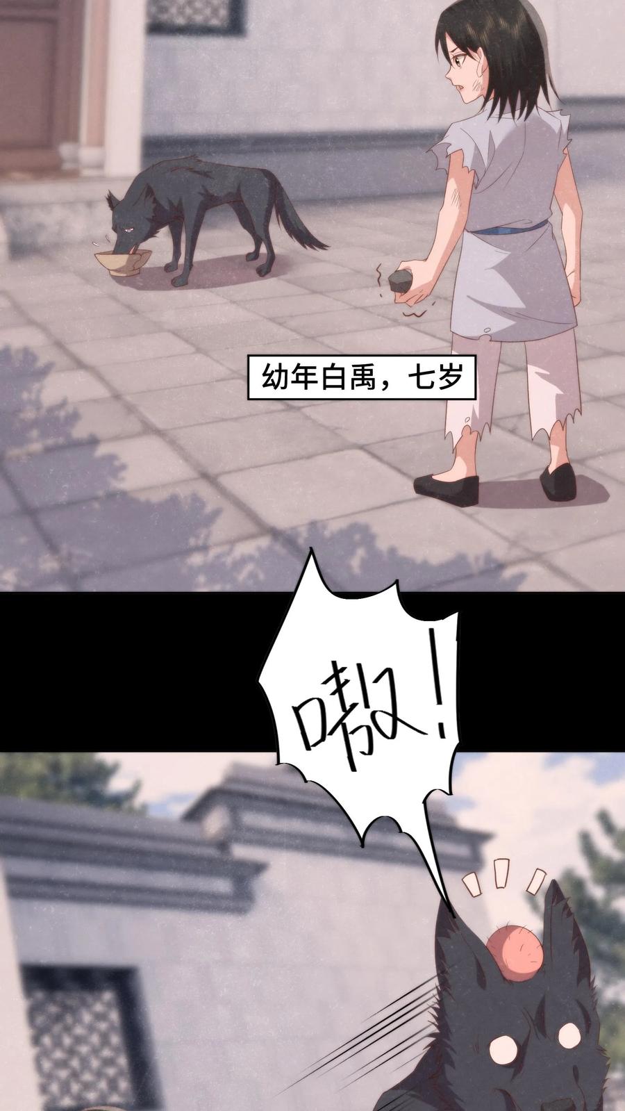 祖宗嫁到：病娇魔帝滚下榻 - 第101话 立场坚定 - 第8张图