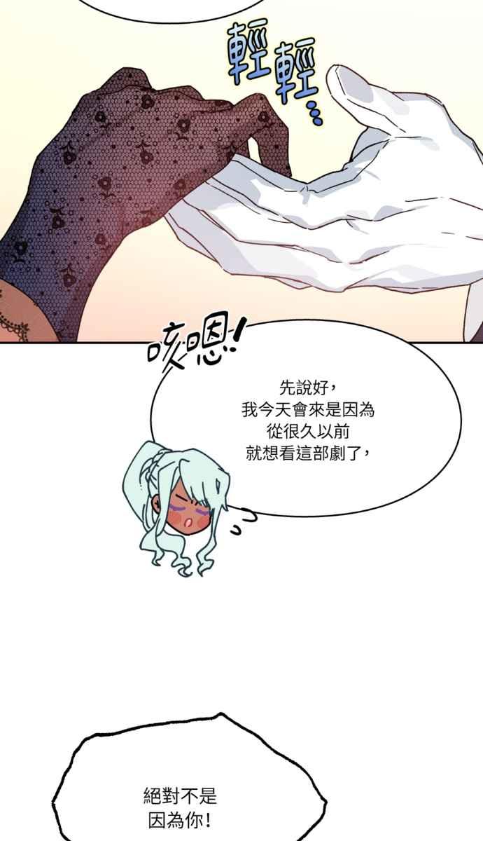 《外科医生爱丽丝》外传1 第42页