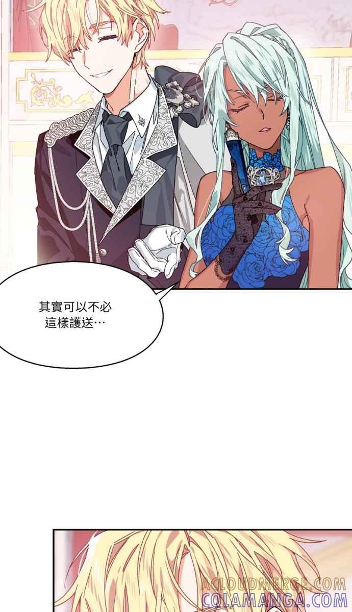 《外科医生爱丽丝》外传1 第40页