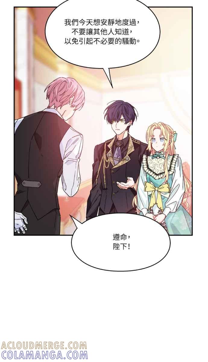 《外科医生爱丽丝》外传1 第37页