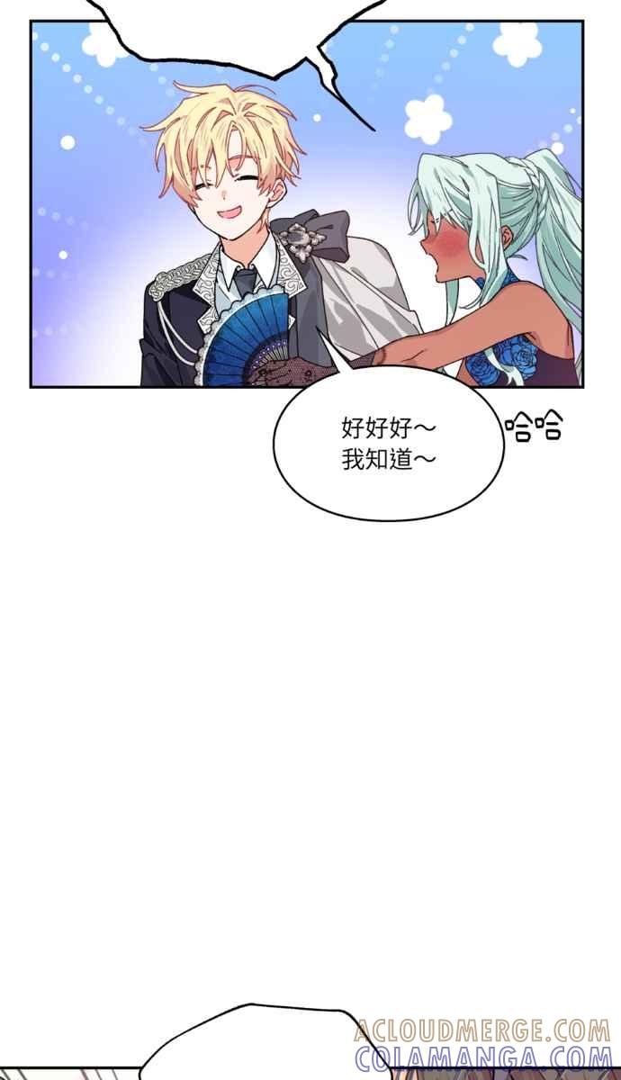 《外科医生爱丽丝》外传1 第43页