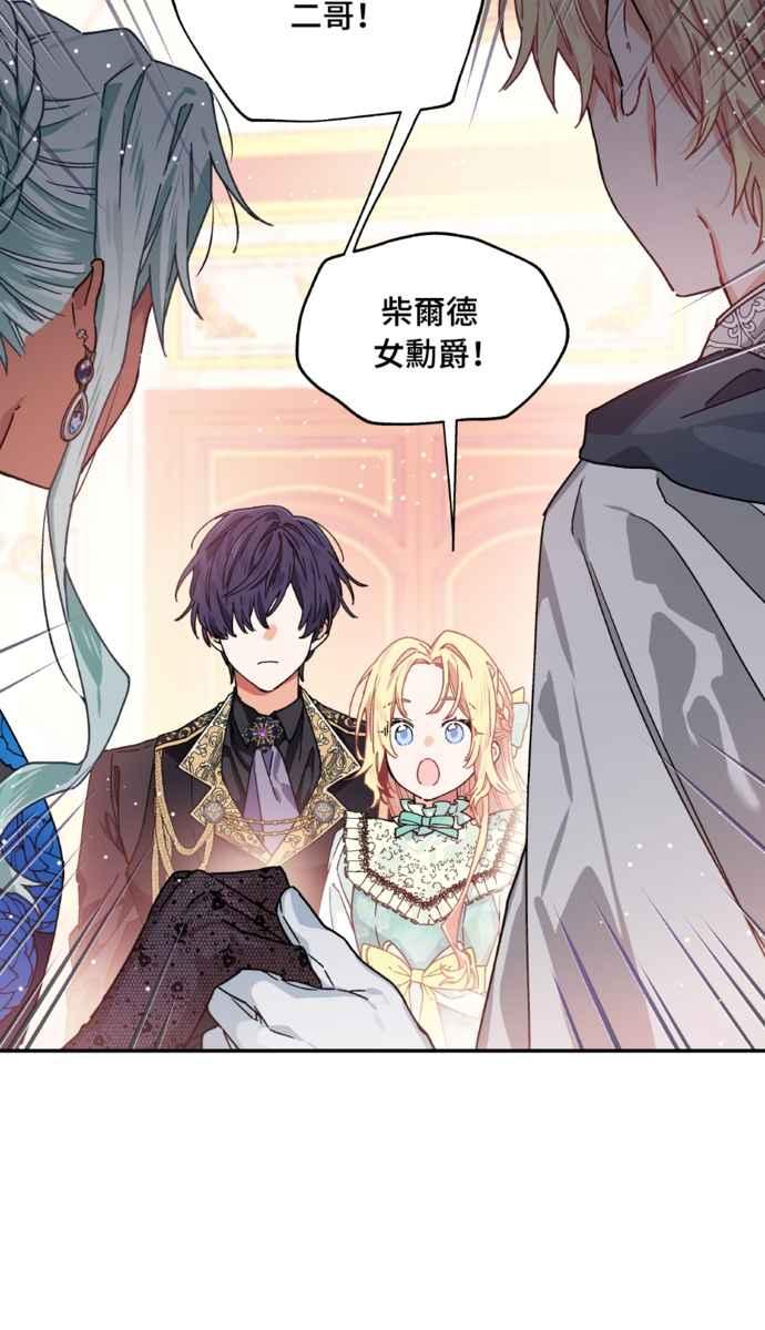 《外科医生爱丽丝》外传1 第44页