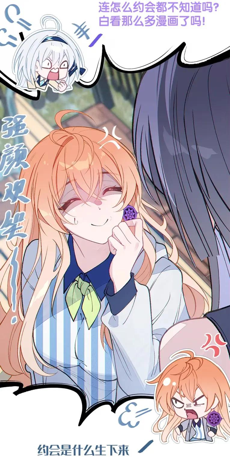 《变成克系触手怪后，她们更疯狂了!》23 里面没穿 不是更好吗 第21页
