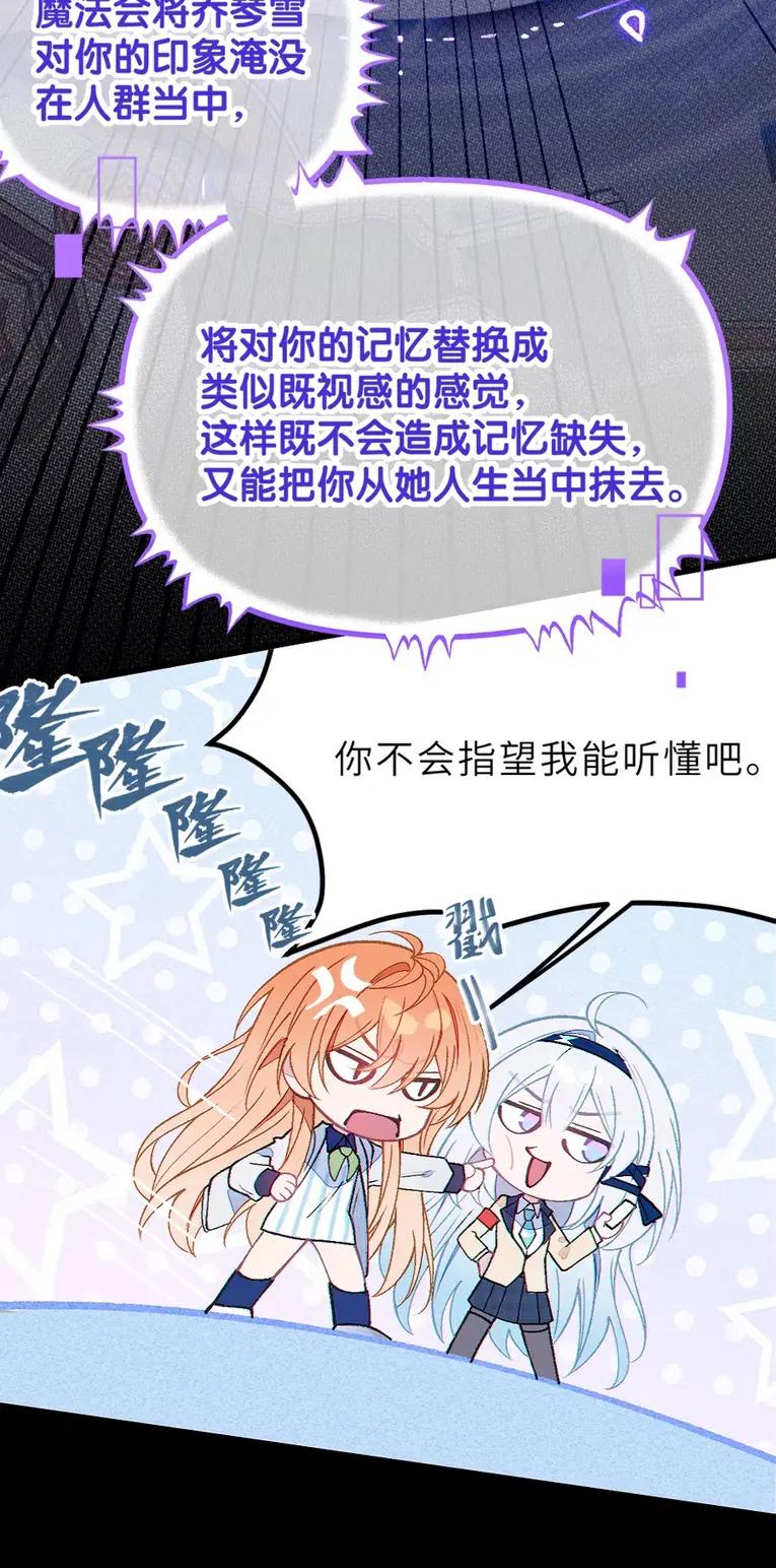 《变成克系触手怪后，她们更疯狂了!》23 里面没穿 不是更好吗 第11页