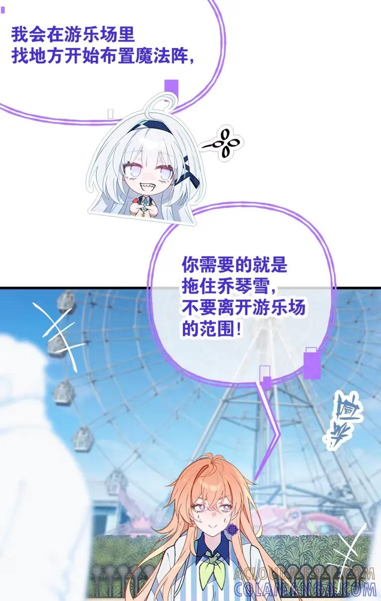 《变成克系触手怪后，她们更疯狂了!》23 里面没穿 不是更好吗 第4页