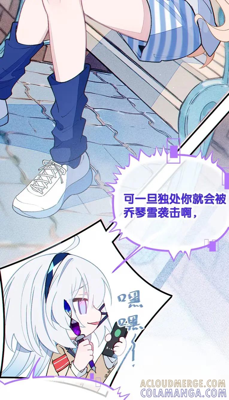 《变成克系触手怪后，她们更疯狂了!》23 里面没穿 不是更好吗 第7页