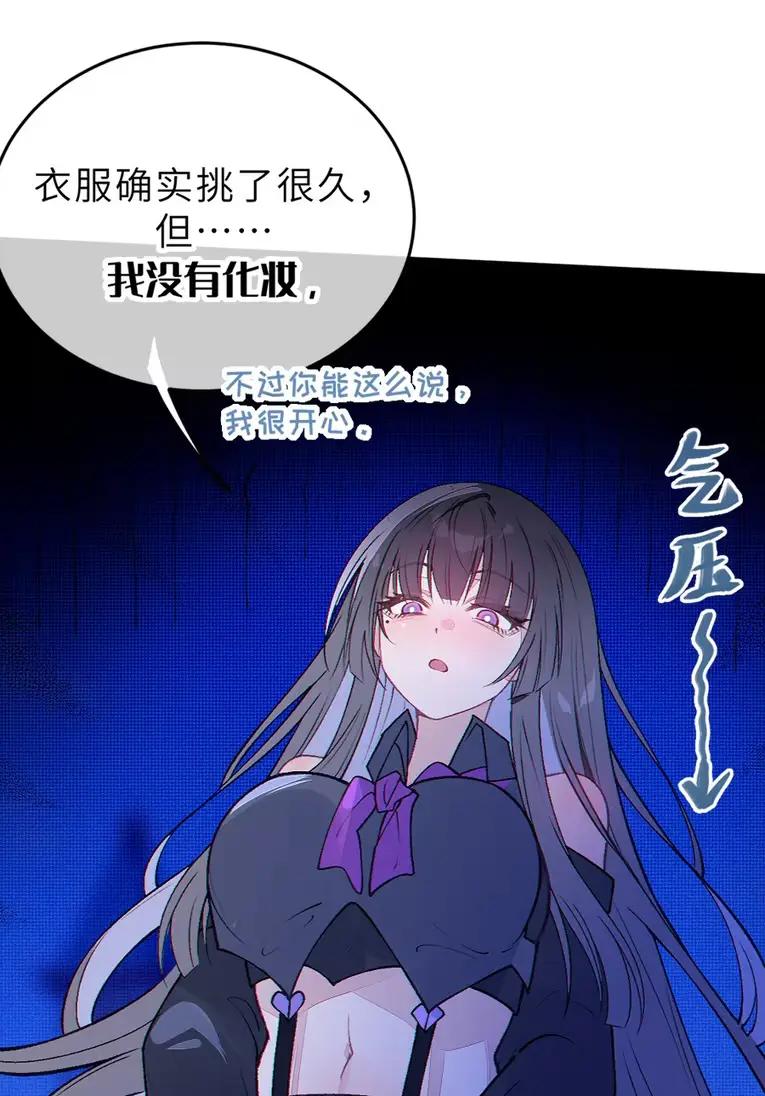 《变成克系触手怪后，她们更疯狂了!》23 里面没穿 不是更好吗 第24页
