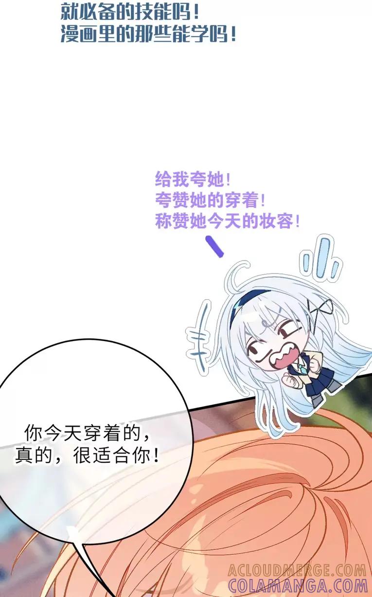 《变成克系触手怪后，她们更疯狂了!》23 里面没穿 不是更好吗 第22页