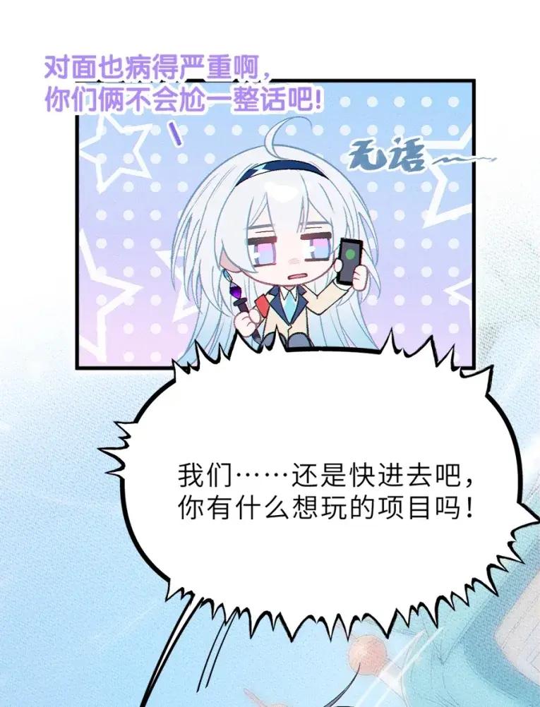 《变成克系触手怪后，她们更疯狂了!》23 里面没穿 不是更好吗 第26页