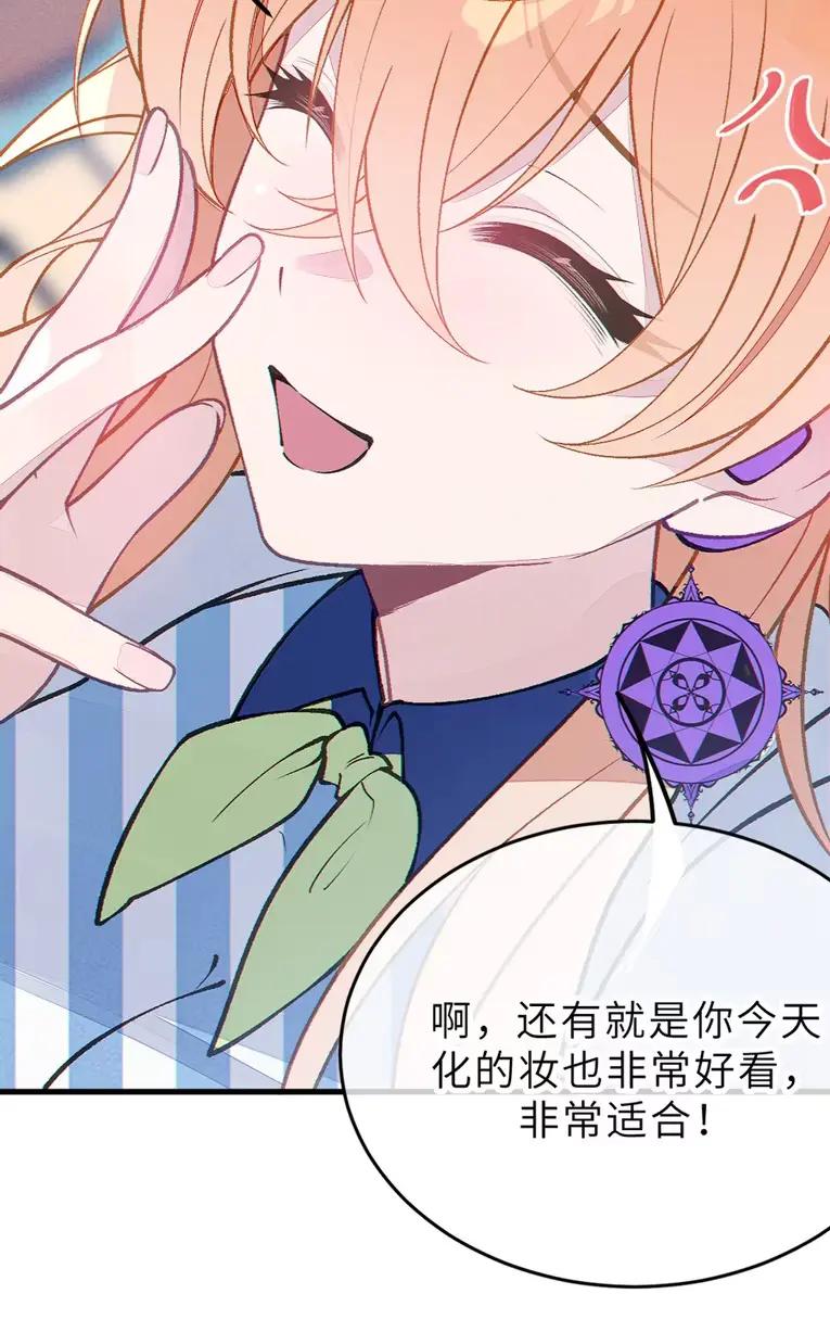 《变成克系触手怪后，她们更疯狂了!》23 里面没穿 不是更好吗 第23页