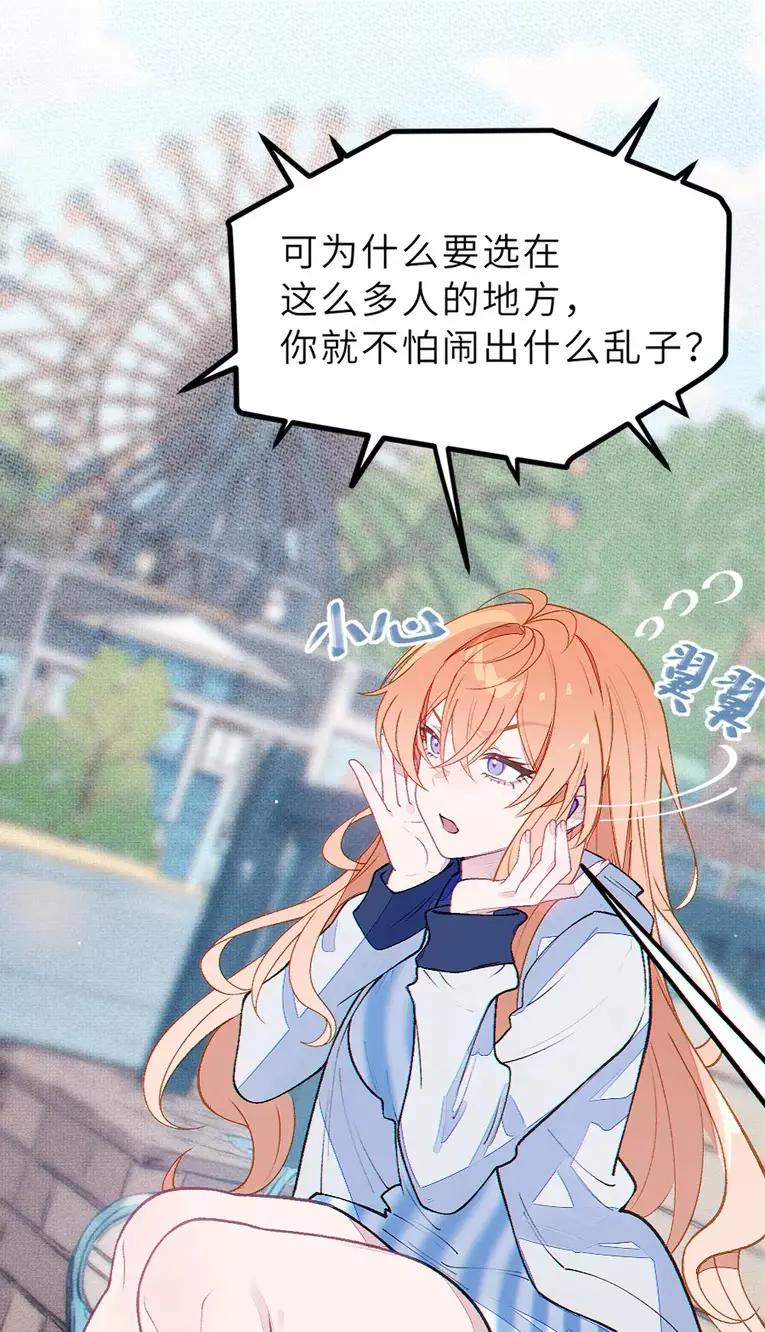 《变成克系触手怪后，她们更疯狂了!》23 里面没穿 不是更好吗 第6页