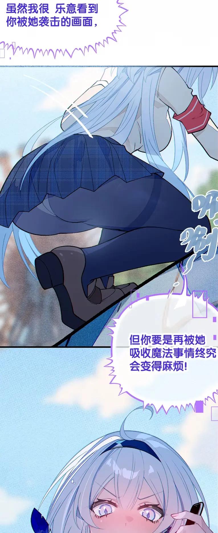 《变成克系触手怪后，她们更疯狂了!》23 里面没穿 不是更好吗 第8页