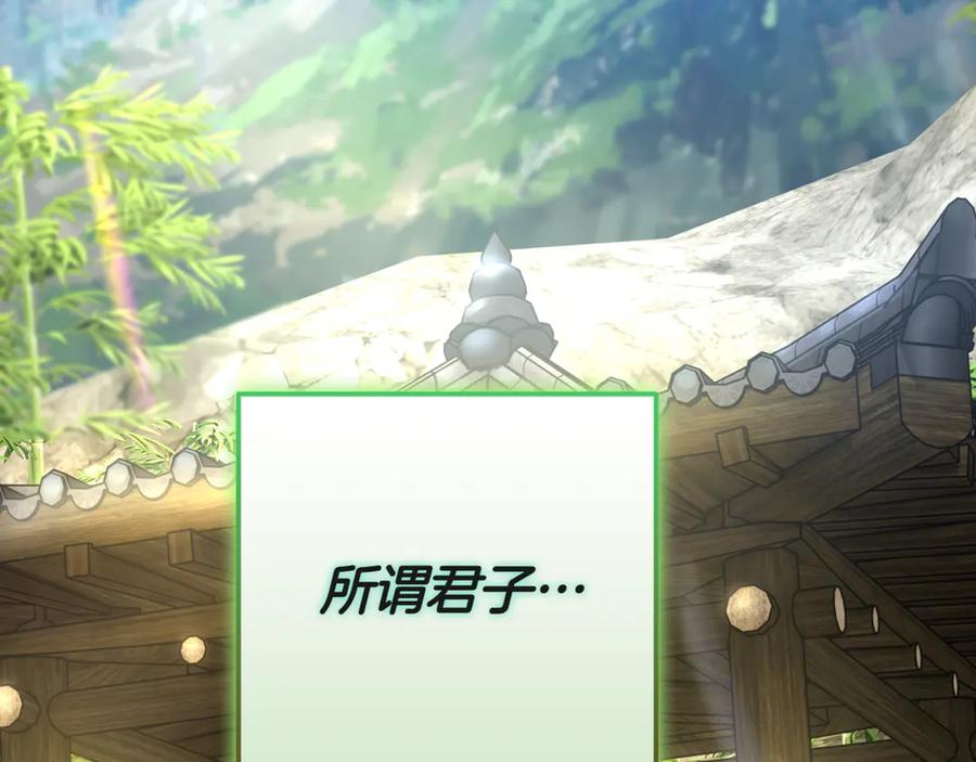 《一键三连后，我无敌了》第13话 高价拍卖 第252页