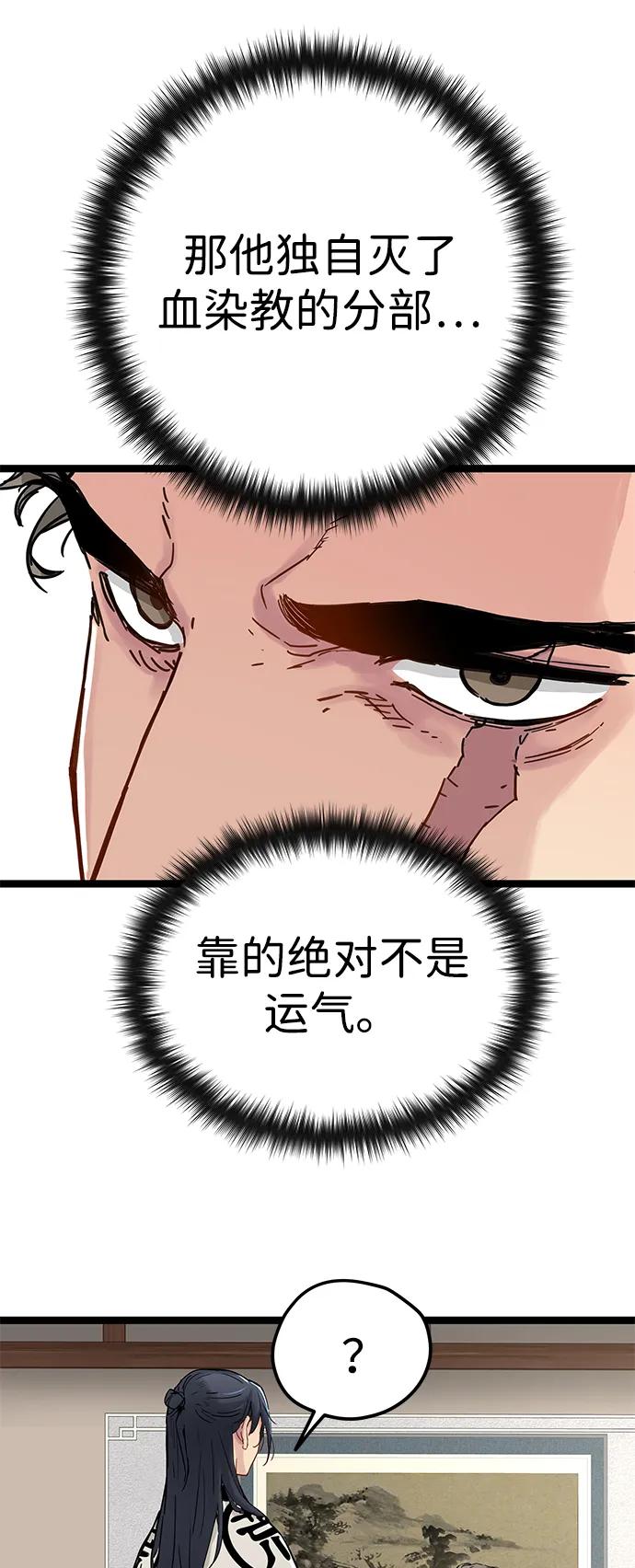 残命天才生存法 第16话 第33页