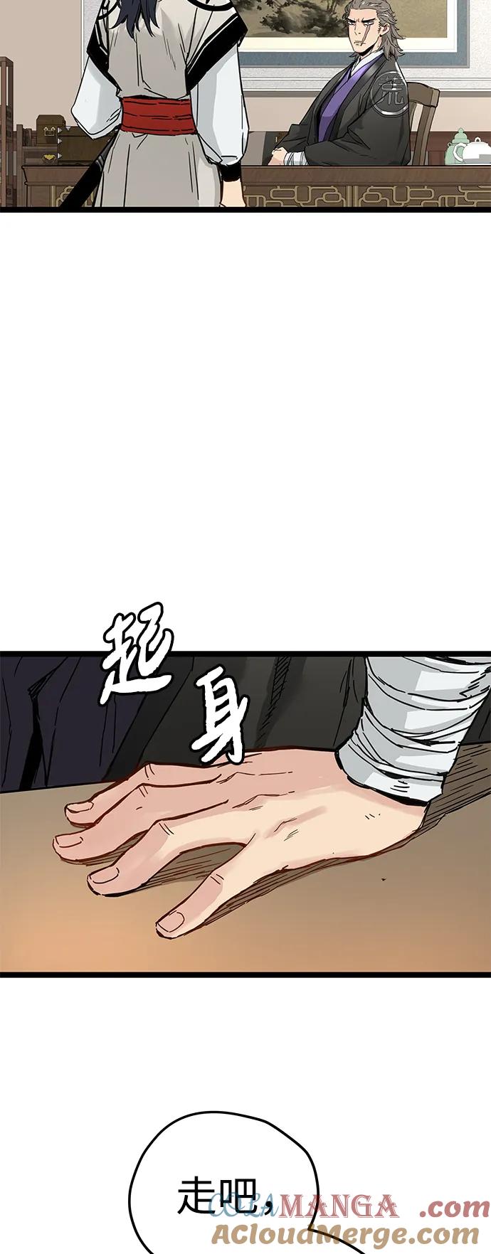 残命天才生存法 第16话 第34页