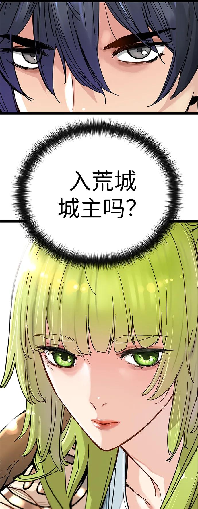残命天才生存法 第16话 第36页