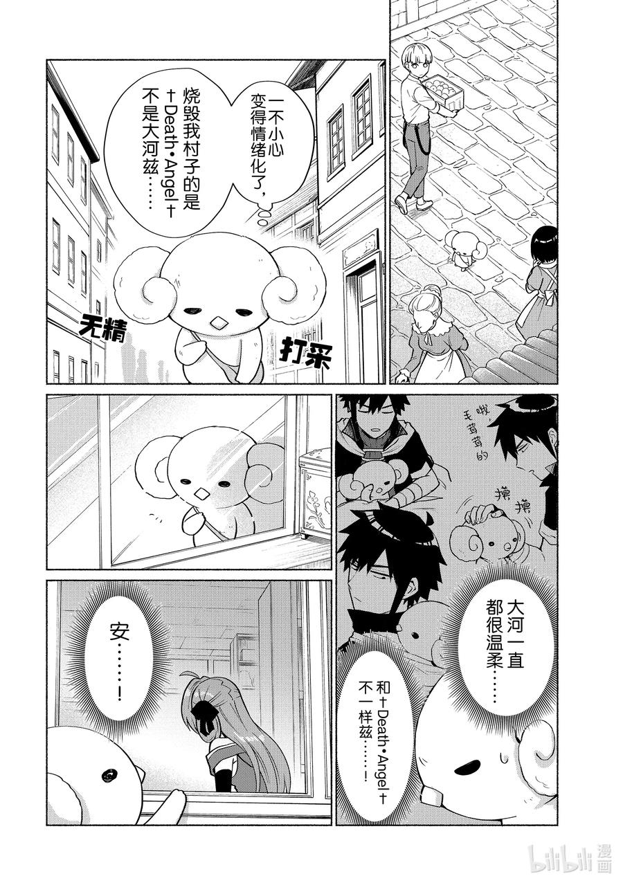 《转生后我成为了女主角而死党却成为了勇者》第18话 这家伙不是大河 第18页
