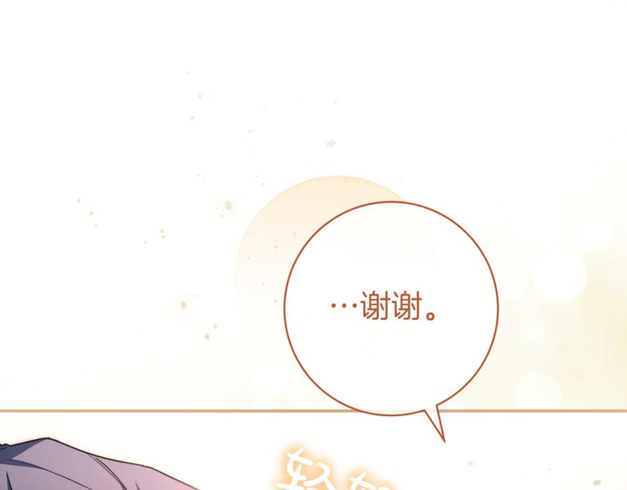 《只想在反派爸爸身边躺平》第18话 创造机会 第58页