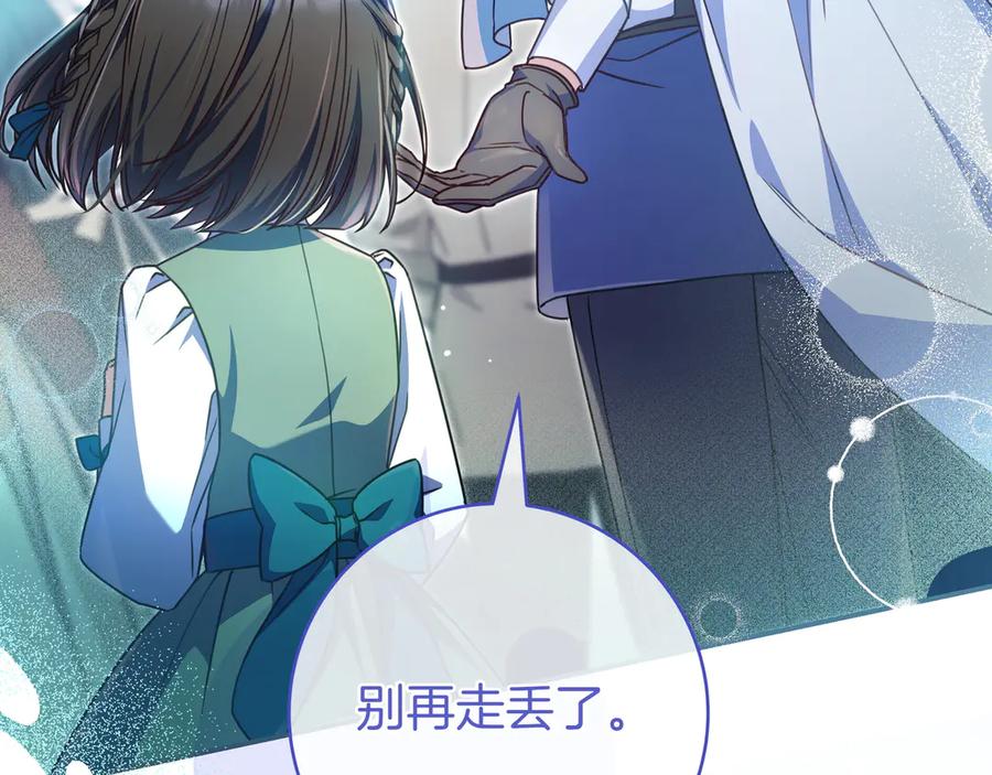 《只想在反派爸爸身边躺平》第18话 创造机会 第54页