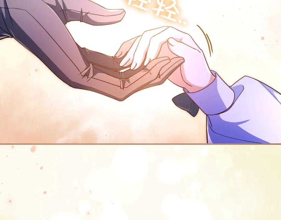 《只想在反派爸爸身边躺平》第18话 创造机会 第59页
